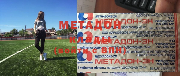 метадон Бородино