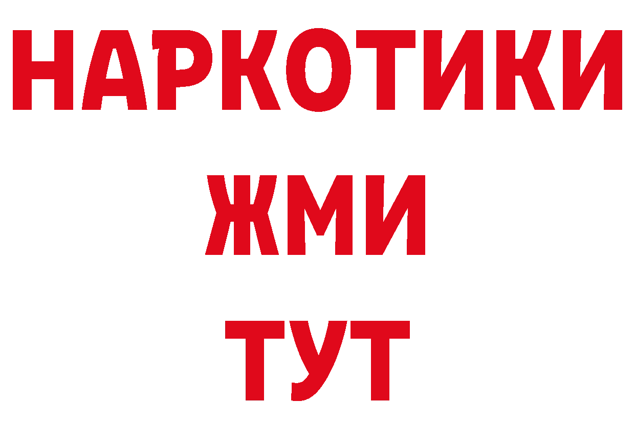 ТГК концентрат как войти площадка МЕГА Закаменск